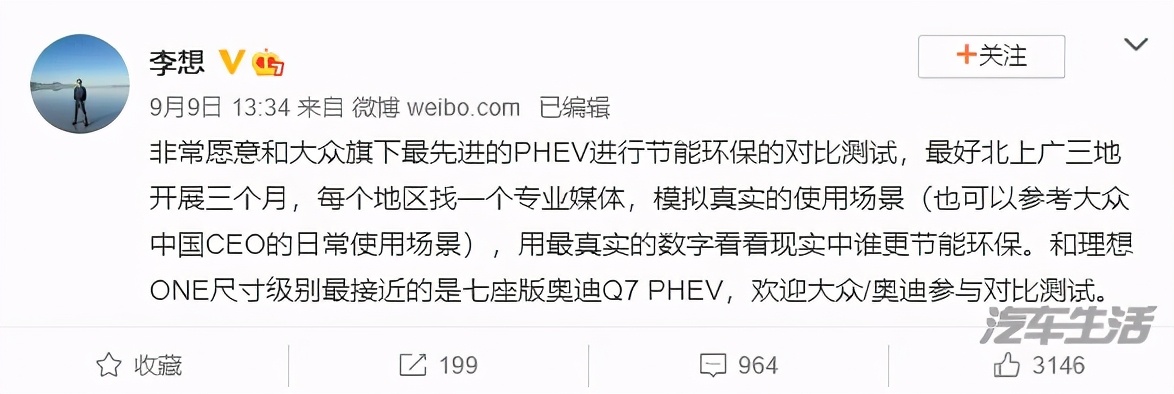 增程式未来怎么样不好说，但现在的理想ONE“真香”