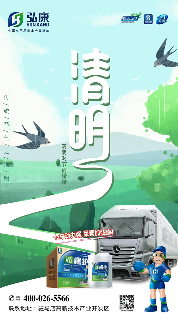 借问哪家尿素好 卡友回答弘康纯！