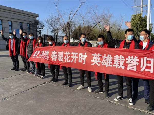 【弘康环保】亮剑出行 2021使命必达！