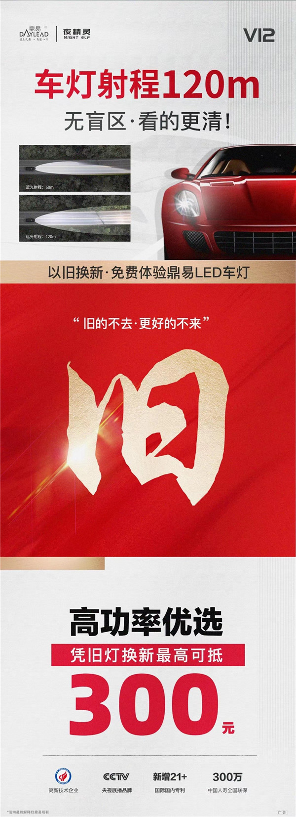 鼎易线下狂欢，与你相“惠”