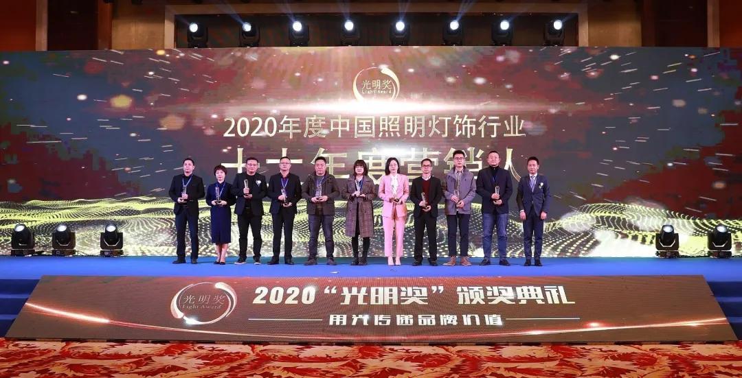 佛山照明，捧回五项大奖！