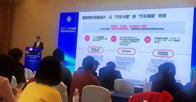 最新！2020中国国际车联网技术大会18位嘉宾观点集锦！