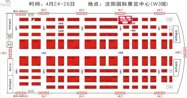 2021卫斯理沈阳五金展【展会直播】