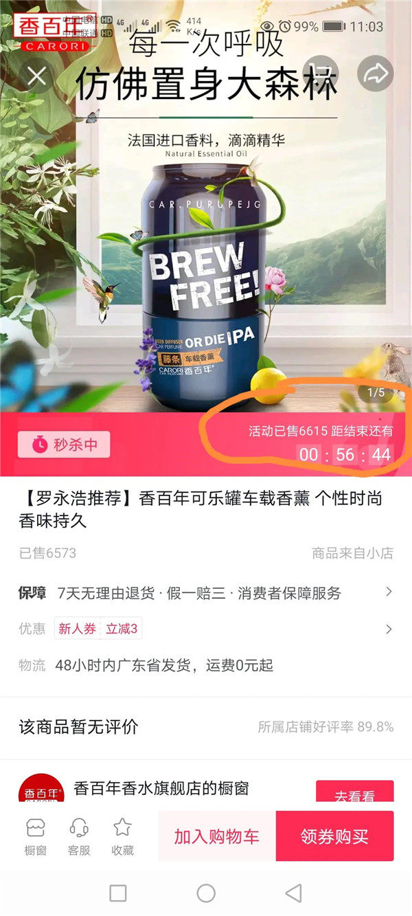 香百年可乐罐，成功吸引了罗永浩的注意！