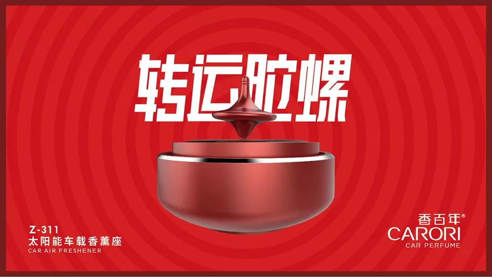 【香百年课堂】开车也要有仪式感，适合女生的车香有哪些？