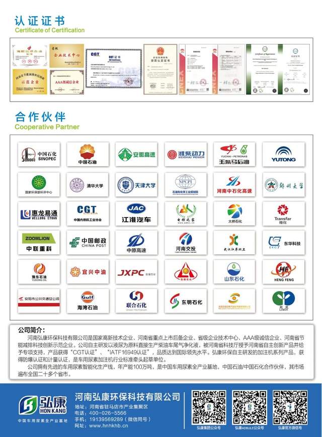 汽服企业招商动向1月已上新！请速览《慧聪汽车商情广告》