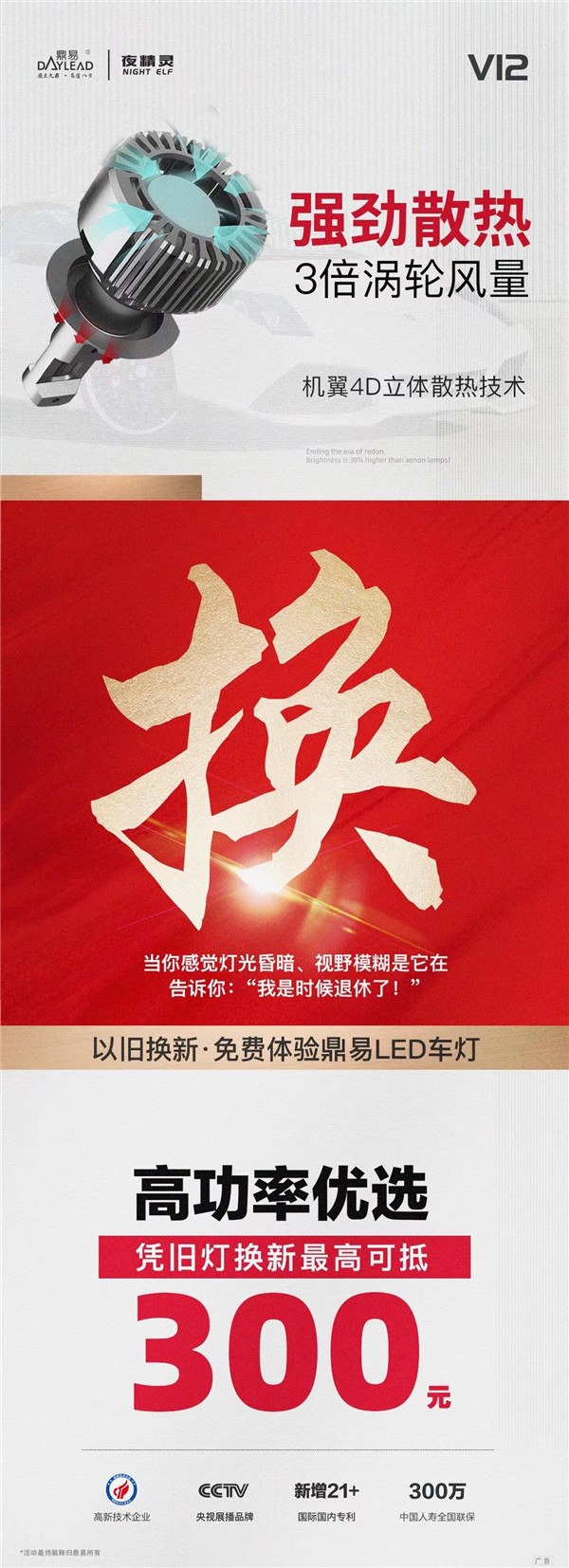 鼎易线下狂欢，与你相“惠”