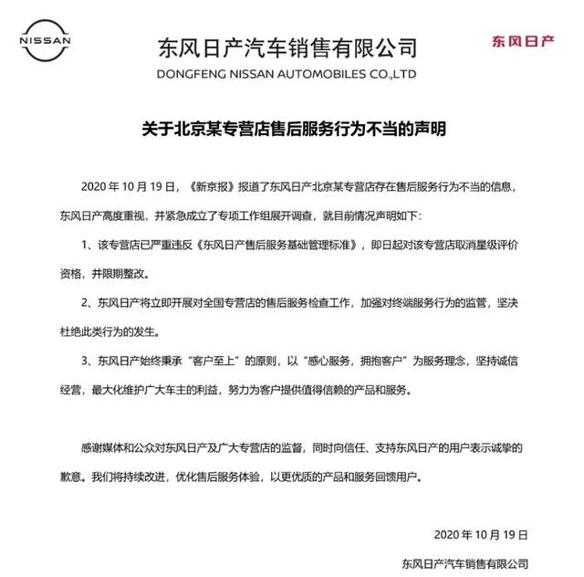 合资4S店黑幕追踪：厂商勒令整改，终端“视而不见”