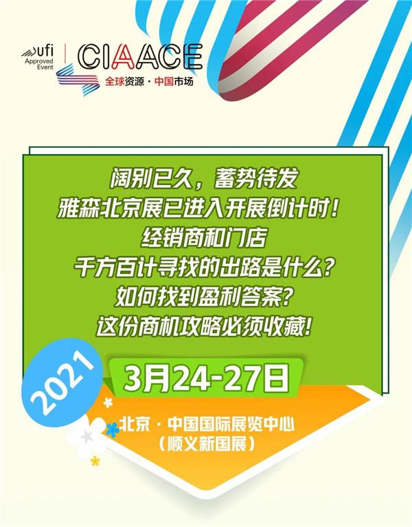 汽车后市场人都在领的超级商机，你要错过吗？