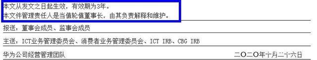 华为确认不造整车！任正非撂狠话：再建言造车离岗，有效期3年