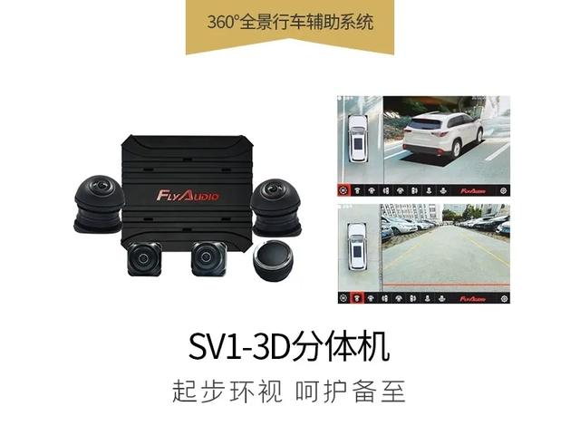 九州线上云展A003，Flyaudio飞歌带着新品来咯！