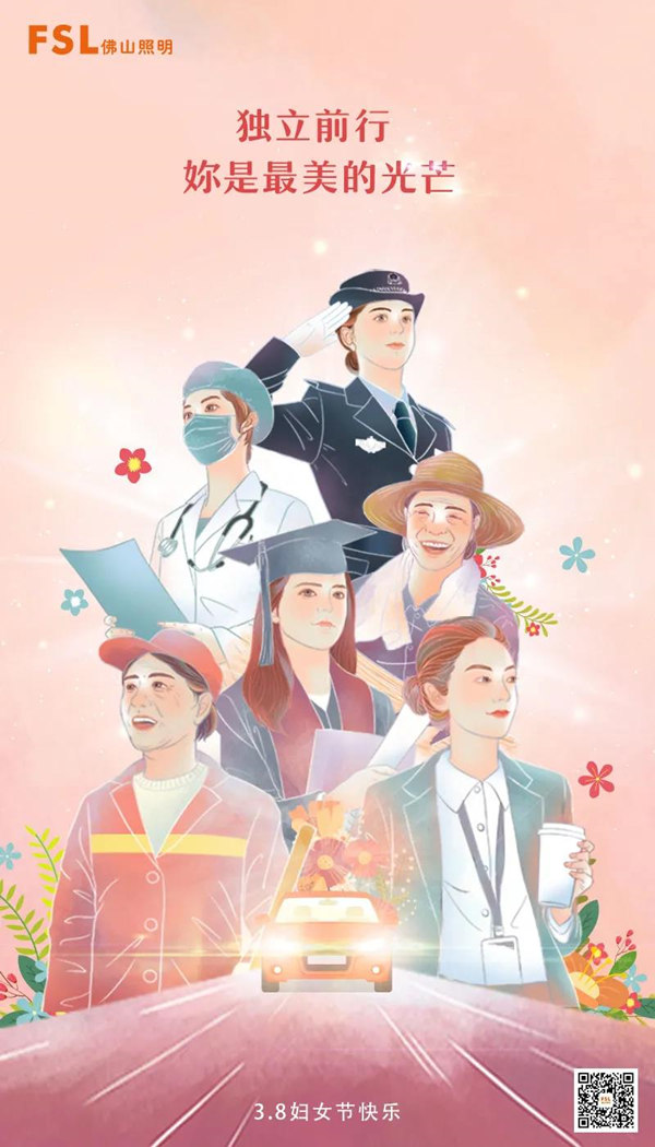 国际妇女节｜世界因妳而美好，向每一位女性致敬！