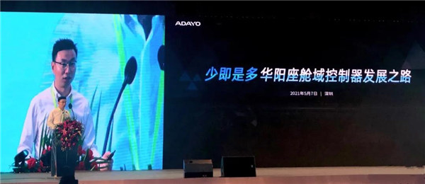 现场探馆丨ADAYO华阳带您发现2021 AAITF & GIVC 精彩！