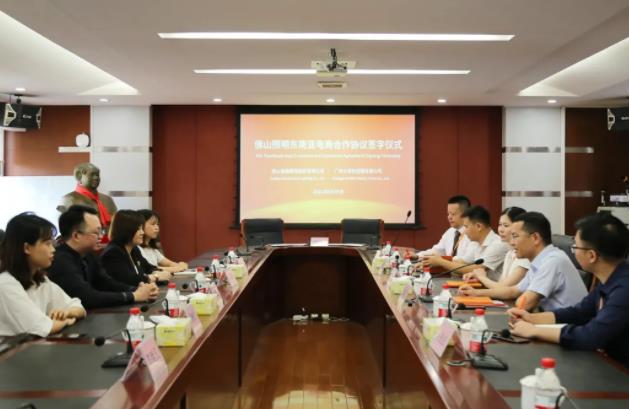 佛山照明与广州汝粤供应链有限公司签署东南亚线上业务战略合作协议