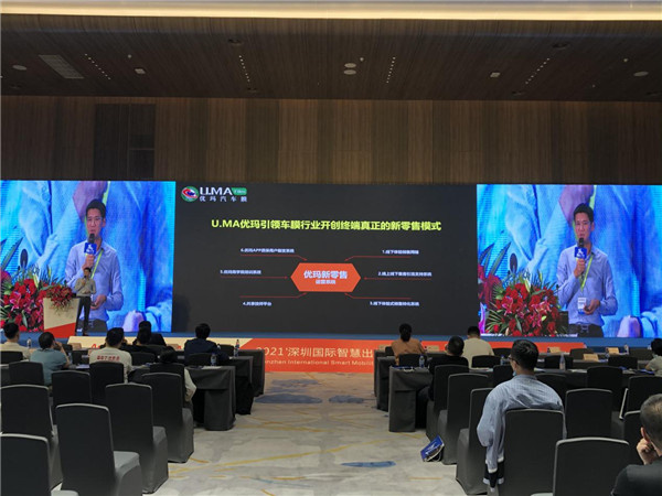 因时用势·多元盘活·优玛汽车膜赞助2021年中国4S店汽车用品经营管理高级研修班