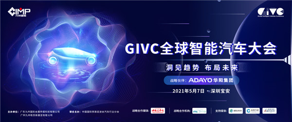 现场探馆丨ADAYO华阳带您发现2021 AAITF & GIVC 精彩！