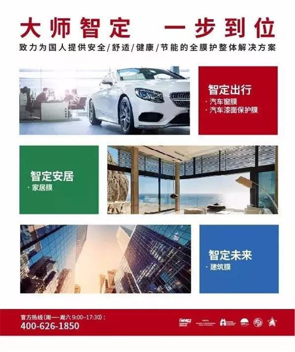 大师贴膜2021AAITF深圳九州展圆满收官！