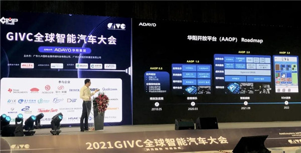 现场探馆丨ADAYO华阳带您发现2021 AAITF & GIVC 精彩！