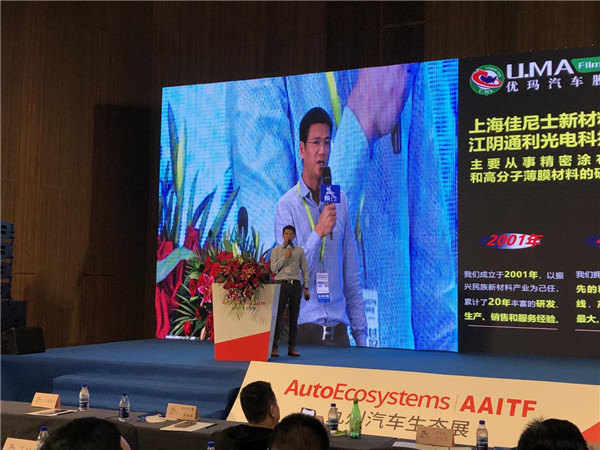 因时用势·多元盘活·优玛汽车膜赞助2021年中国4S店汽车用品经营管理高级研修班