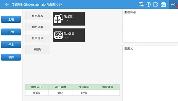 爱夫卡F811元件检测助手，专门针对商用车元件检测维修，让专精更精！