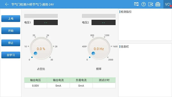 爱夫卡F811元件检测助手，专门针对商用车元件检测维修，让专精更精！