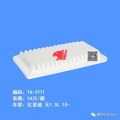 豹王滤清器，5月29号新品速递！