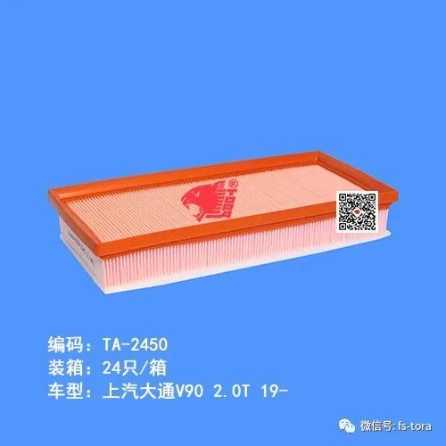 豹王滤清器，5月29号新品速递！