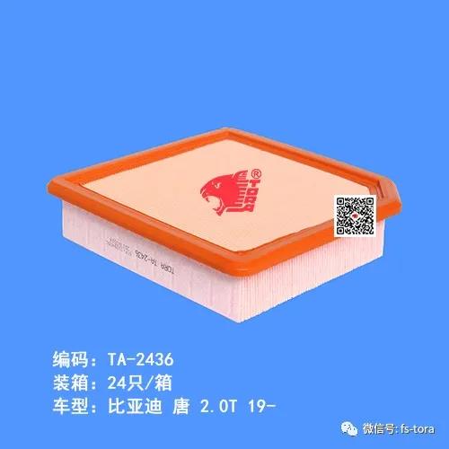 豹王滤清器，5月29号新品速递！