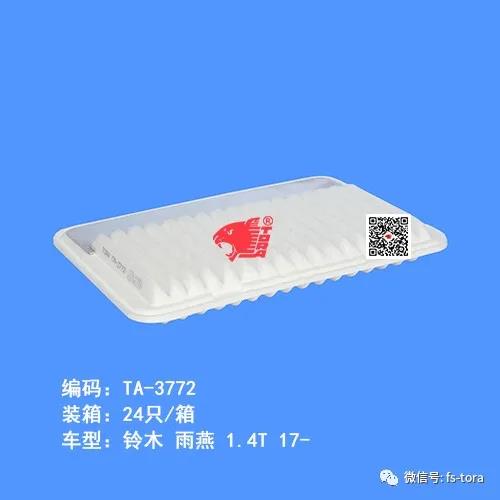 豹王滤清器，5月29号新品速递！