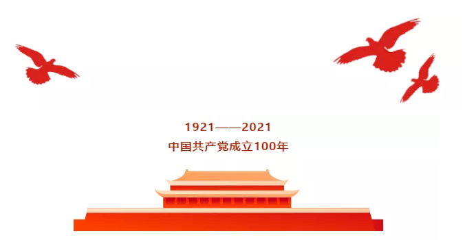 献礼建党100周年｜五方天雅客户俱乐部“红色之旅”走进井冈山
