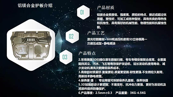 CIAAF郑州展商汇|睿卡——汽车3D护板专家