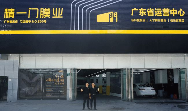 精一门标杆门店巡礼：用脚步丈量市场宽度，以极致铸就合作深度