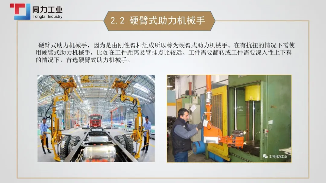 CIWE 2021 | 优秀展商推荐：江阴同力工业自动化有限公司
