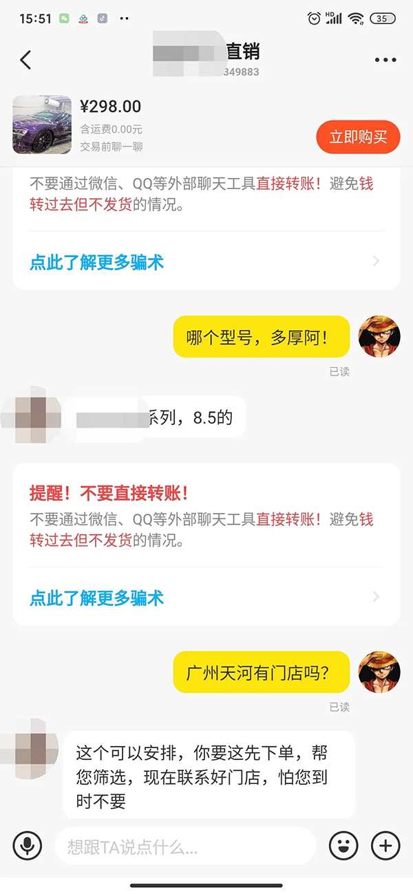 某品牌顶级车衣，低价出？这水很深！