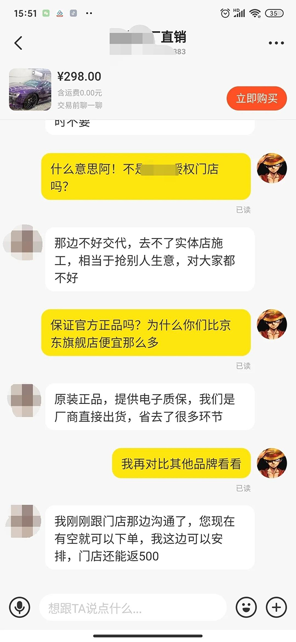 某品牌顶级车衣，低价出？这水很深！