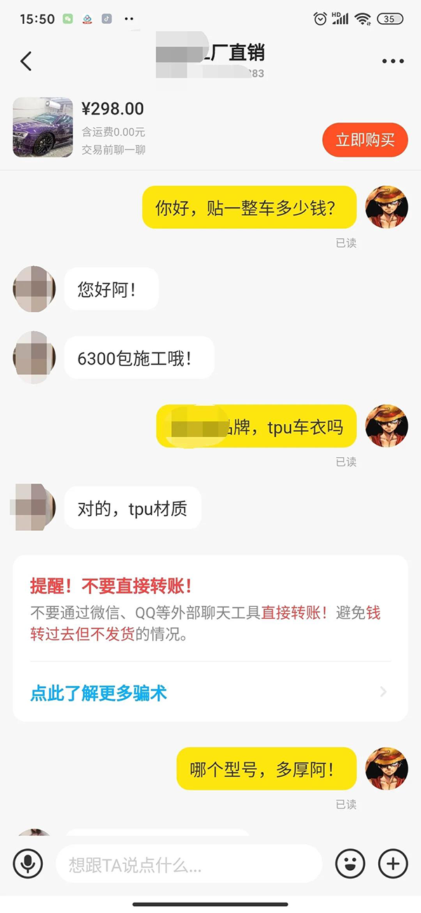 某品牌顶级车衣，低价出？这水很深！