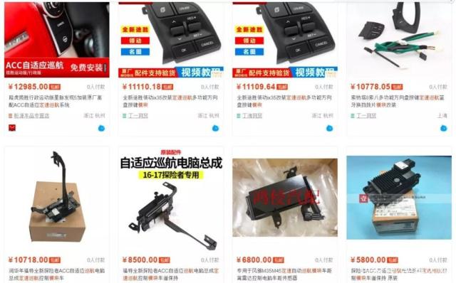 后期在汽配城安装天窗、定速巡航、ESP到底行不行？