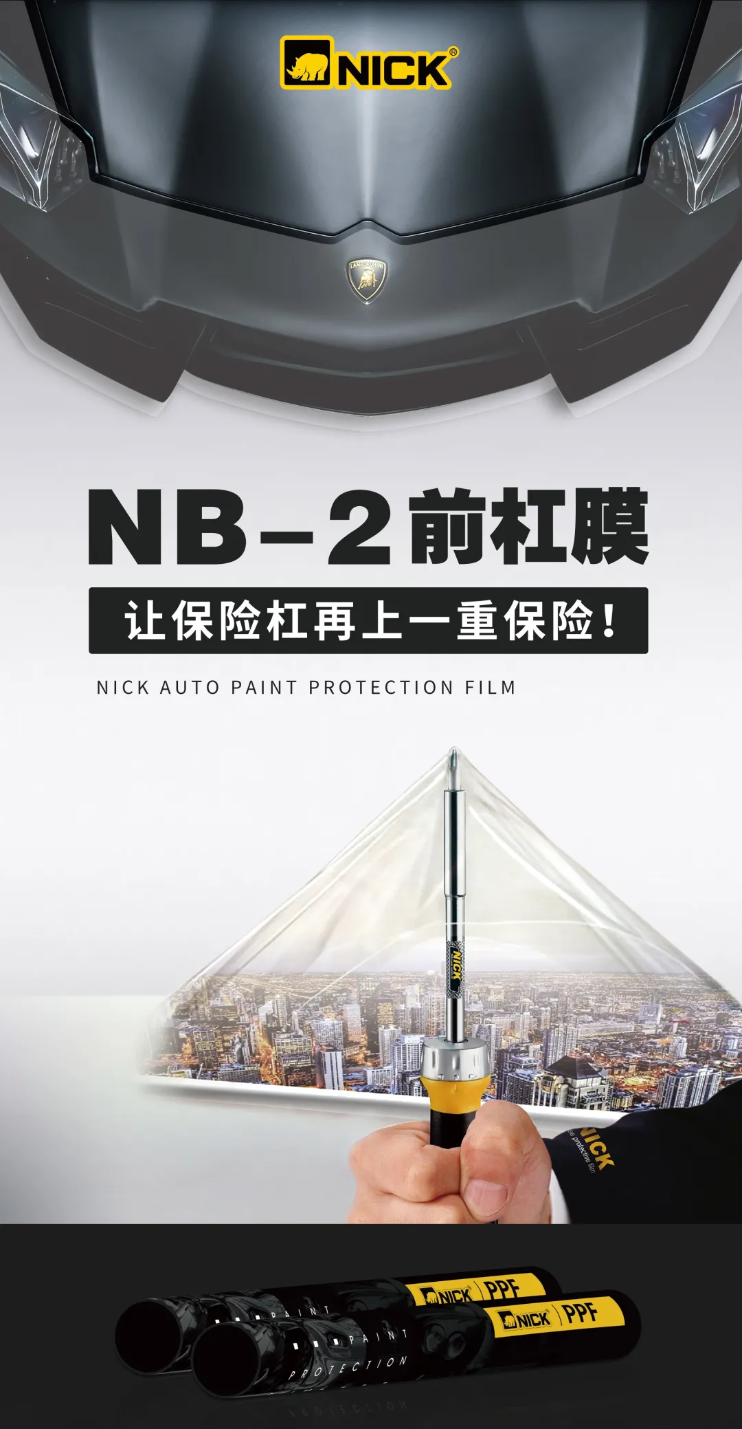 『NICK年中峰会』新，新，新品来了