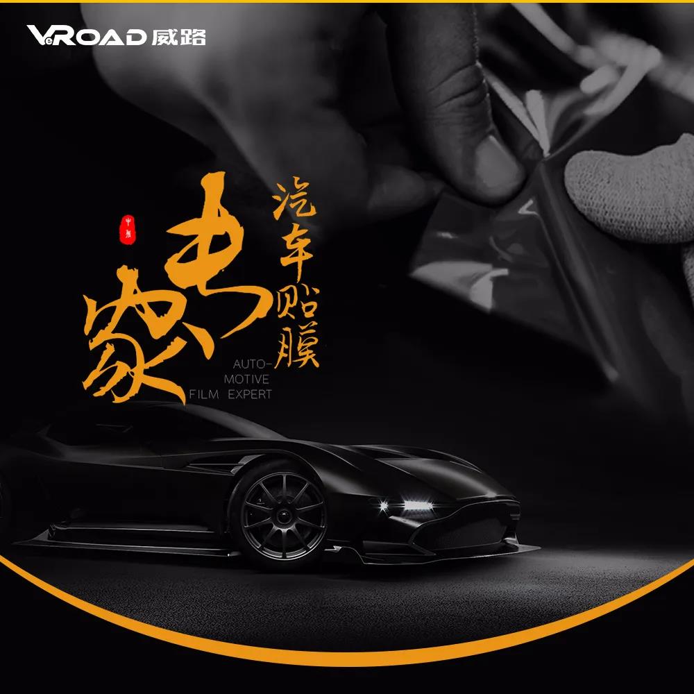 VeRoad威路懂玻璃，更懂你的需求