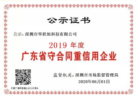 卡儿酷连续多年荣获“广东省守合同重信用企业”荣誉称号！