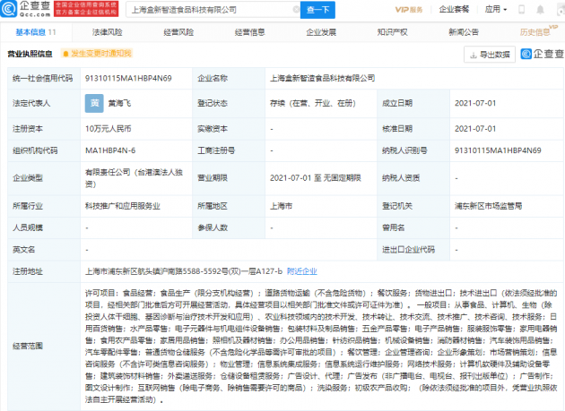 盒马进军汽配业，其全控子公司经营范围包括汽配销售