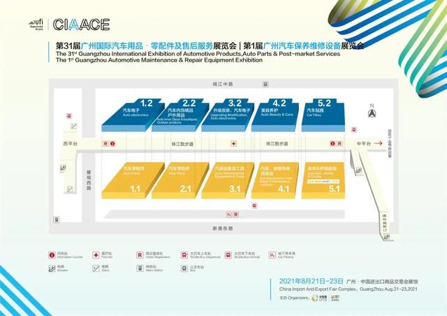 广州国际汽车用品·零配件及售后服务展览会即将开幕