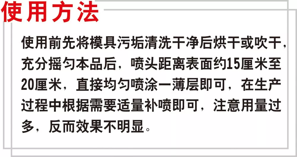 卫斯理高效脱模剂，制品分离帮手【精品推荐】