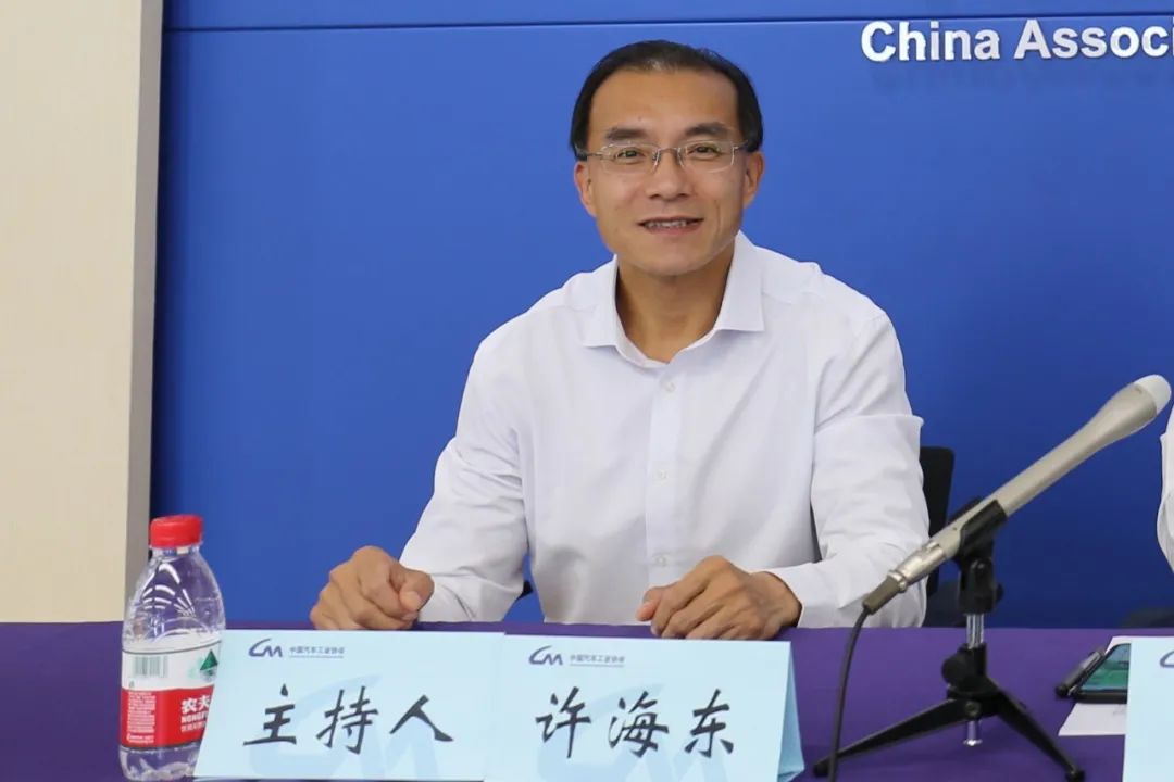 中国汽车工业协会2021年7月信息发布会在京召开