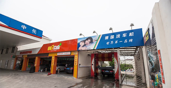 WashTec 万洗得汽车后市场细分领域合作客户案例呈现
