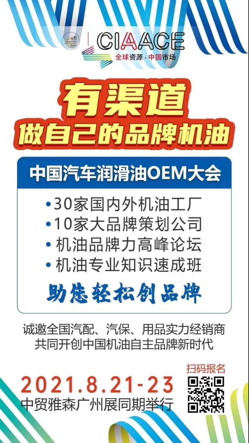 有渠道、有客情，自己做品牌机油的可行性分析