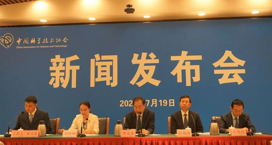 2021世界新能源汽车大会新闻发布会在京召开