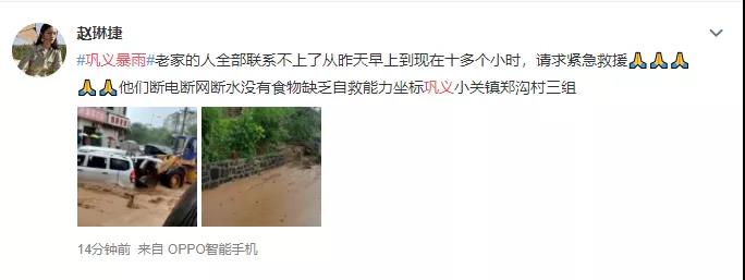 「河南挺住」祈祷大雨停息，愿人们早日归家