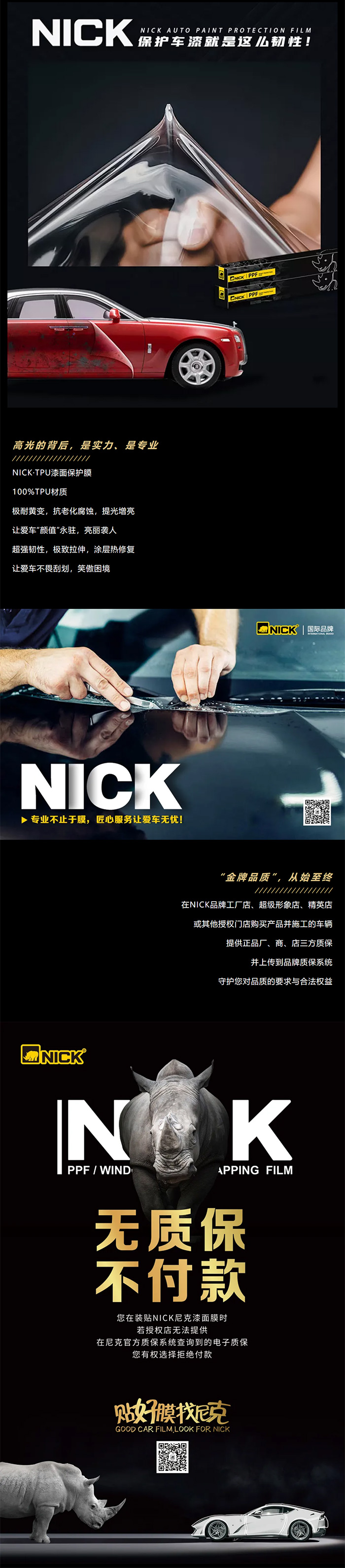 「中国加油」NICK以“金牌品质”，为奥运健儿助威