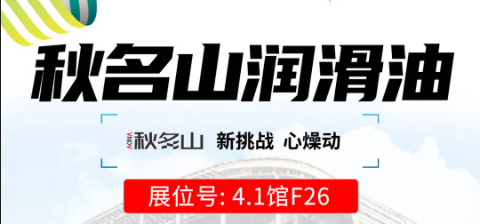 2天见效5天引爆润滑油终端，跟着模式走才有肉吃!